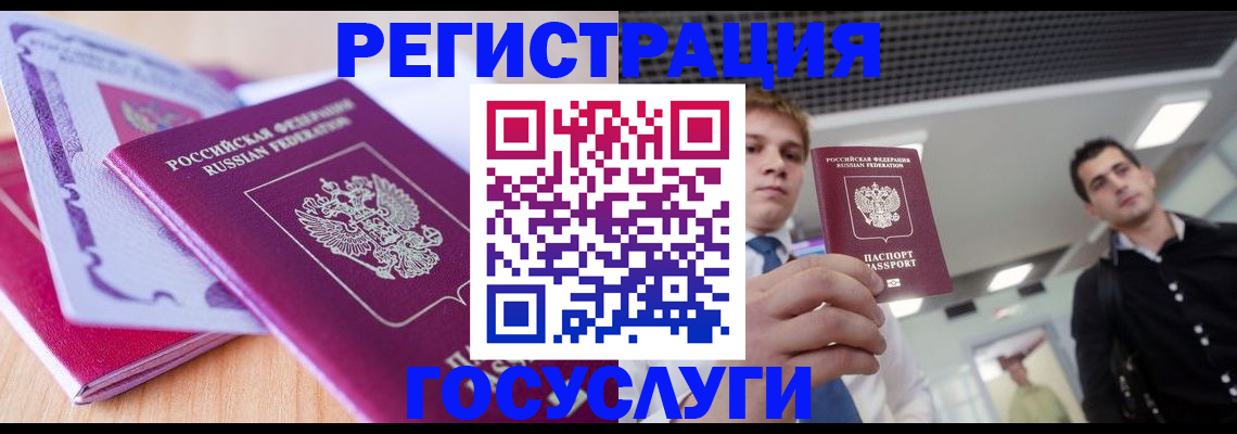 регистрация иностранных граждан в Сасово