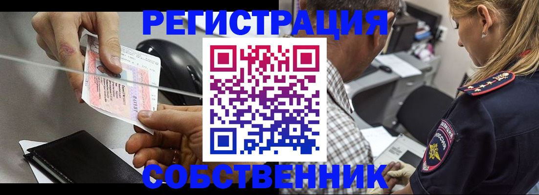 временная регистрация для всех в Сасово