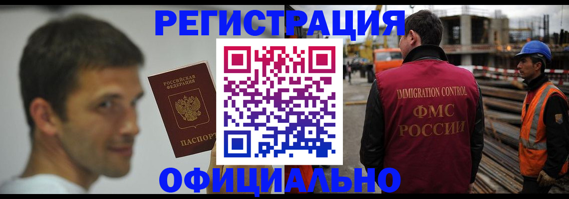 прописка иностранных граждан в Сасово