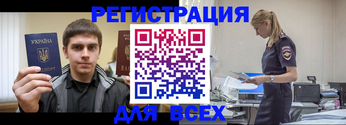 подбор жилья для регистрации по РВП в Сасово