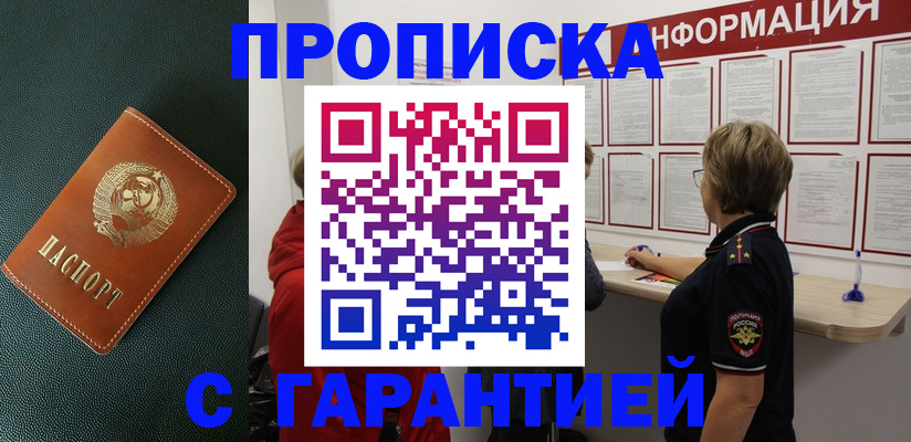 временная регистрация госуслуги в Сасово