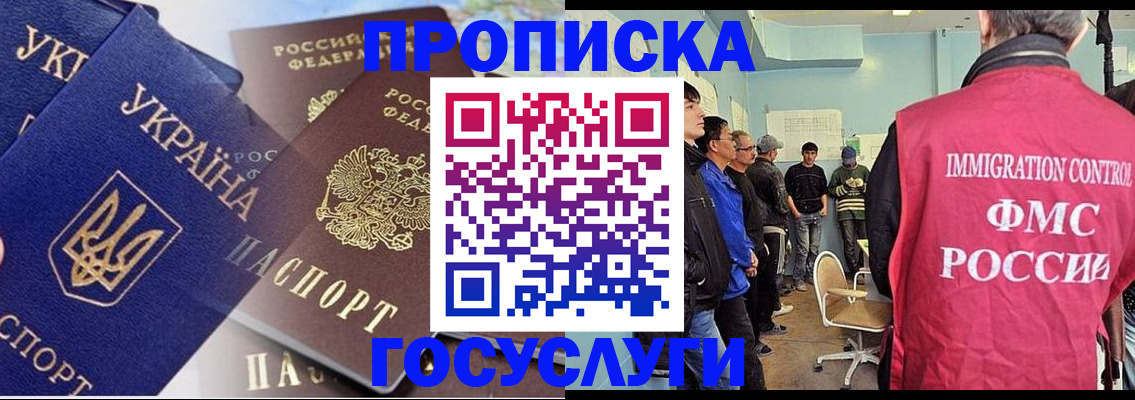 прописка регистрация в Сасово